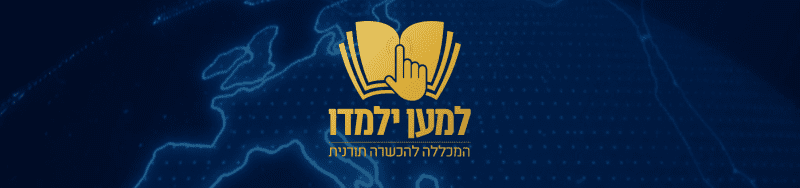 מפגשי העשרה – חגי ומועדי ישראל